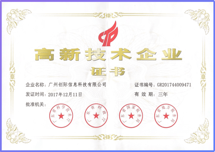 证书